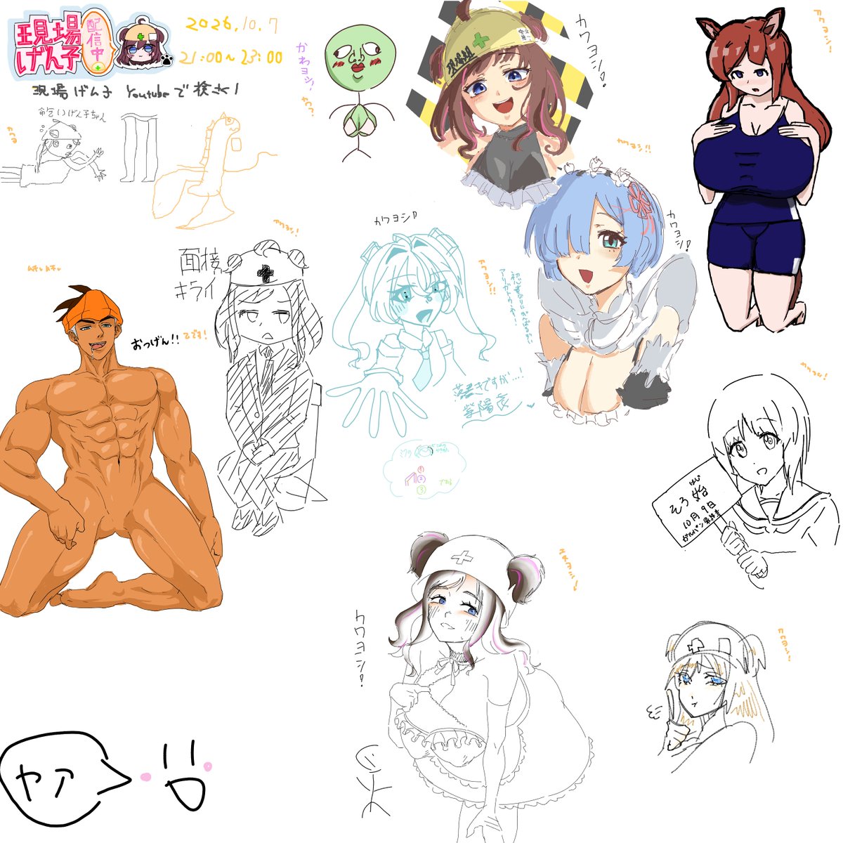genbagenko's tweet photo. 今日も配信来てくれてありがとうございました！たくさん描いて頂いて嬉しいです！！
夏終わったけど肌色成分多くてもヨシだよね～えちちでヨシ！
10月は9月ほど配信出来ないかもですが楽しくやっていければと思います！
それではまた！ https://t.co/FfEq9QaMv0