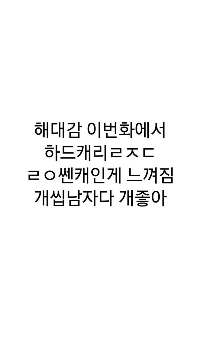 RabbitsDaught's tweet photo. 유료화 스포주의 https://t.co/dEQSALtgbe