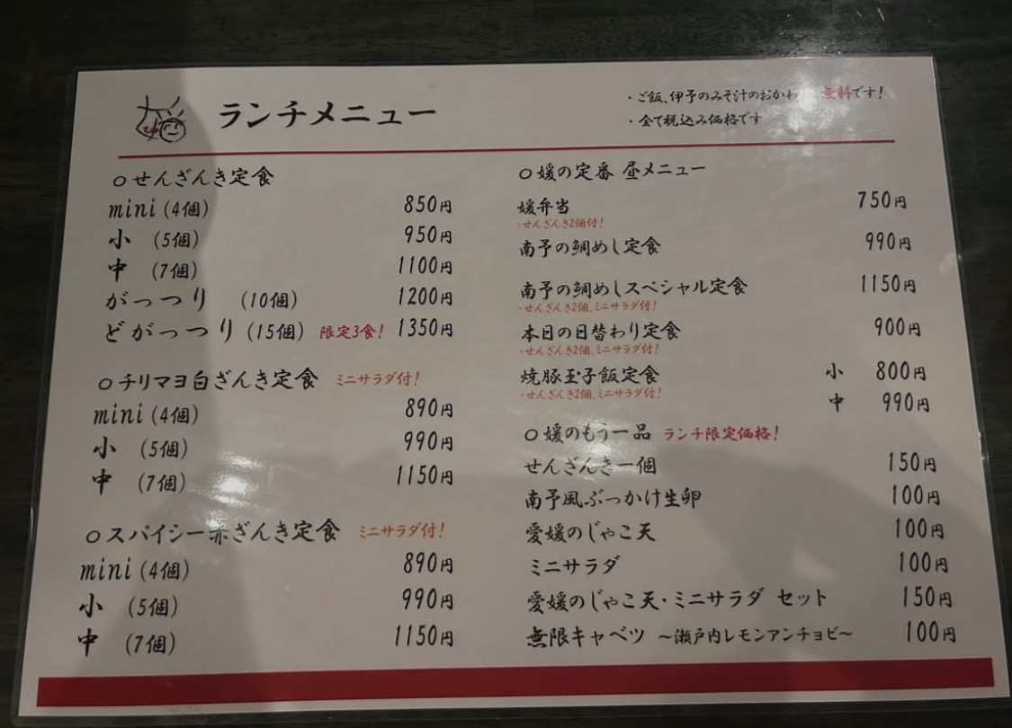 Osaka_umai's tweet photo. 大阪・西中島で、“せんざんき15個が山盛りになったランチ”がヤバすぎる件🤣🔥
📍大阪・西中島／「媛 故郷味の旅」

西中島南方駅から徒歩約4分！
愛媛から直送される食材を使った郷土料理を楽しめるお店やで🍊✨

ここで腹ペコさんに挑戦してほしいのが、
ランチ限定の「せんざんき定食 どがっつり」❣️

運ばれてきた瞬間にびっくり😳

お皿の上には、大きな「せんざんき」が山のようにドーーーン！！🐓🔥

その数、なんと15個🤣🤣

愛媛・今治名物の「せんざんき」は、鶏モモ肉を秘伝のタレに一晩漬け込み、竜田揚げ風に仕上げたお店の看板メニュー✨

通常サイズでも十分楽しめるけど、
「どがっつり」はその名の通り、とにかくボリュームがすごい😂

しかもランチの「どがっつり」は1日3食限定！

「今日はとことん唐揚げを食べたい！」
そんな日に挑戦したくなるランチやね🤤🔥

さらに、ご飯とみそ汁はおかわり無料🍚✨

せんざんき以外にも、
「南予の鯛めし」や「じゃこ天」など、愛媛らしい料理を楽しめるのも魅力！

大阪にいながら愛媛の郷土料理を味わえる、腹ペコさん必見のお店やで🍊✨

💰せんざんき定食 どがっつり：1,300円
※1日3食限定

⏰営業時間：
・ランチ 11:00〜15:00（L.O.14:00）
・月〜木・土 17:00〜23:00
・金・祝前日 17:00〜24:00

🟥定休日：日曜日・祝日

📍大阪府大阪市淀川区西中島4-8-15 メゾンリーフ101
📞06-6886-9860

※メニュー・価格・営業時間などは変更になる場合があるため、来店前に最新情報を確認してな！

みんなは「せんざんき15個」、
完食できそう？🤣🔥