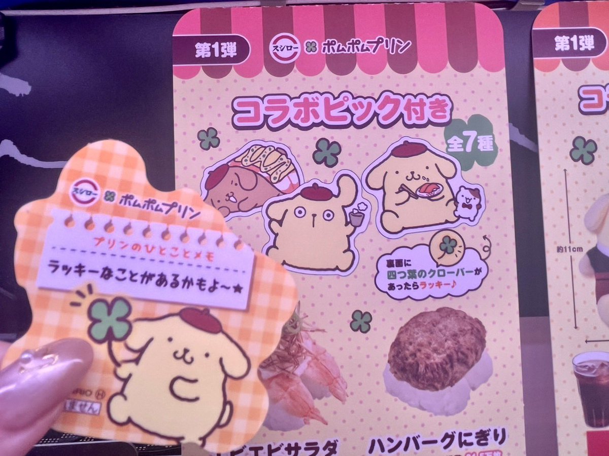 pomrin04's tweet photo. 1個しか頼まなかったのに、まさかまさかのクローバー🍀🥹

とっても素敵な1日になりました✨️
第2弾も楽しみ🎀☆*:.｡. https://t.co/kTTdhGJcpc