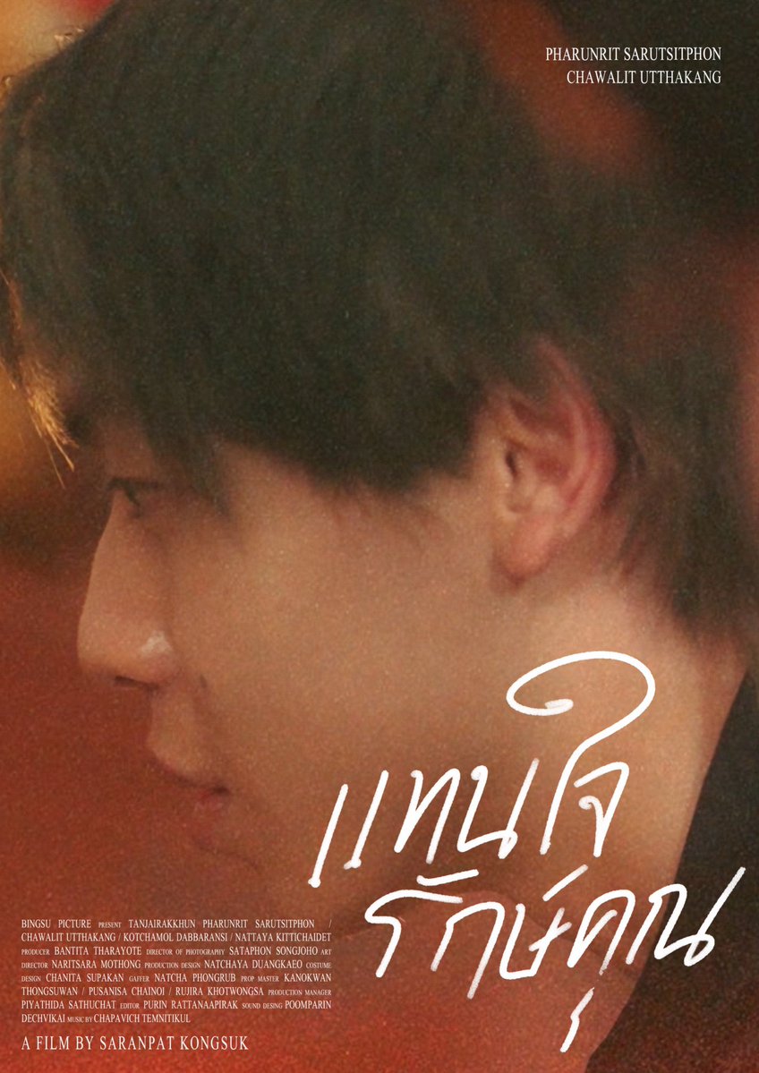 gentpatt's tweet photo. คุณนักอ่านอาจจะคุ้นๆกับ Zine เล่มนี้ ซึ่งนี่ก็คือ #แทนใจรักษ์คุณ ที่ตอนนี้กำลังจะเป็นหนังสั้นฉายในโรงฮะ!🥺✨💖

ในเล่มนี้จะเป็นบทนำของเรื่อง เสียงกริ่งปริศนาที่ตัดจบในตอนท้าย จะถูกคลี่คลายในหนัง ซึ่งเราอยากเชิญชวนทุกคนมาดูด้วยกันนะ

จองตั๋วเที่ยงคืนนี้! : 
https://t.co/O81TK5ZNIP https://t.co/tSk1Kx2xPw