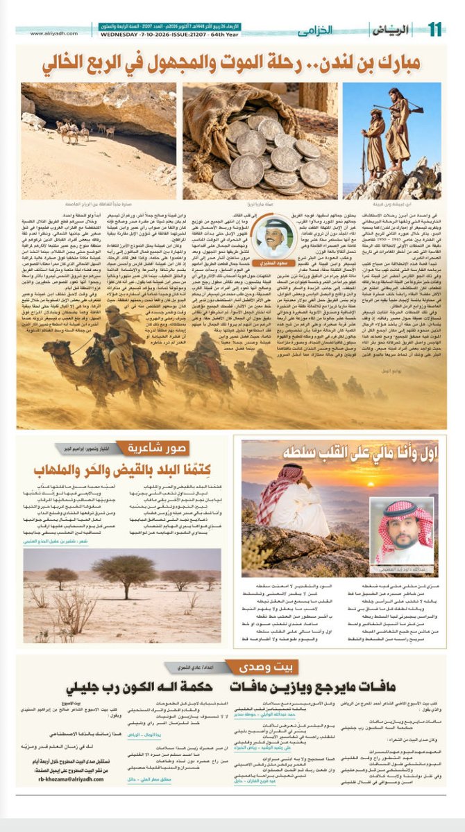 altaamimi tweet picture