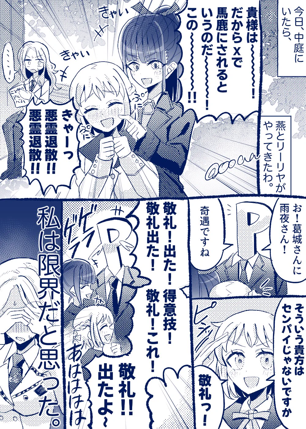 ぷらす على X: 