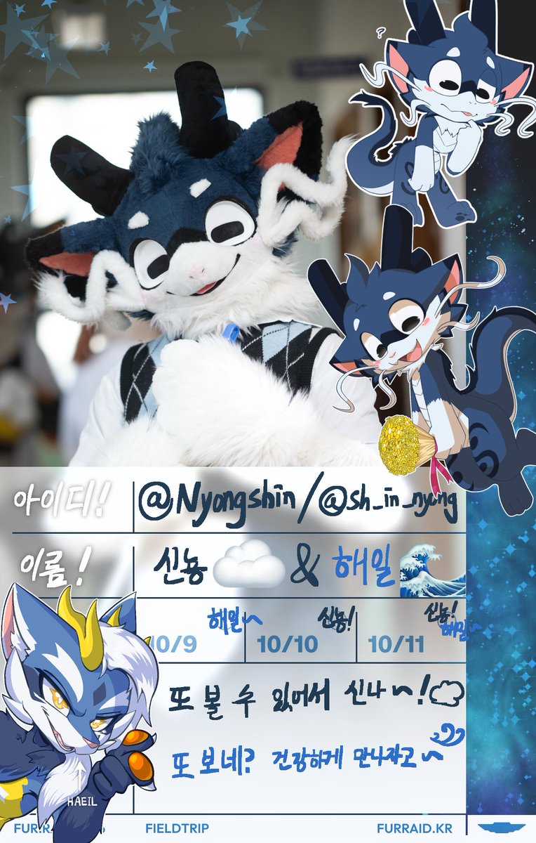 NyongShin's tweet photo. ☁️: 우리 거기서 또 보자아!
🌊: 건강하게 만나자고~
#FURRAID #FURRAID2026 https://t.co/DOKZsoOyUu