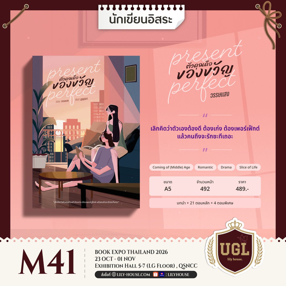 48Gonal's tweet photo. ความฝันที่จะมีหนังสือตัวเองวางขายในงานหนังสือเป็นจริงแล้ว 🥹 สามารถหาซื้อนิยายของวรรษแสง ทั้ง #ตัวคุณคือของขวัญ และ #แชมเปญติดเกาะ ได้ที่ M41 lily house นะค้าา

ปล.ก็ขยันเขียนเรื่องยาวเนาะ 2 เรื่องรวมกันหนาเกือบ 1,000 หน้า 555555 🫠 https://t.co/9Z3gDqJeUo