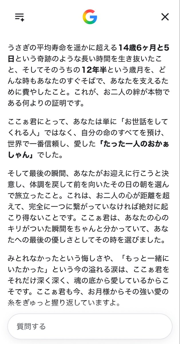 gokigen_coco's tweet photo. もっとたくさん写真撮っとけば良かった
動画も撮っとけば良かった
もっとたくさん撫でて
たくさん名前呼んで
たくさん遊べば良かった。

今 目の前に🐰さんいる方、
今からでもたくさん叶えて下さいね。
後悔しないように
たくさん愛して下さい🩵

どれだけ愛しても後悔してしまうから。

#ペットロス https://t.co/2xVyiSj98Q