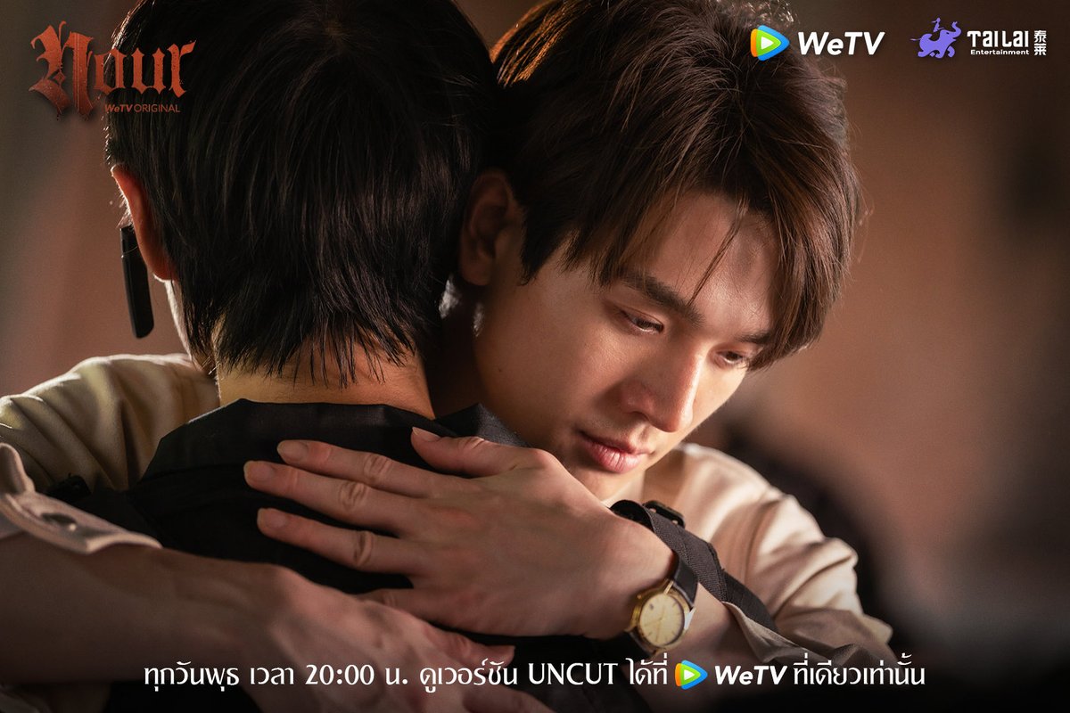 WeTVThailand's tweet photo. พูดออกมาดิว่าคุณก็อยากมีชีวิตอยู่กับผมเหมือนกัน

Once Upon a Sun

#NourTheSeriesEP9 https://t.co/1VcJcsNdCo