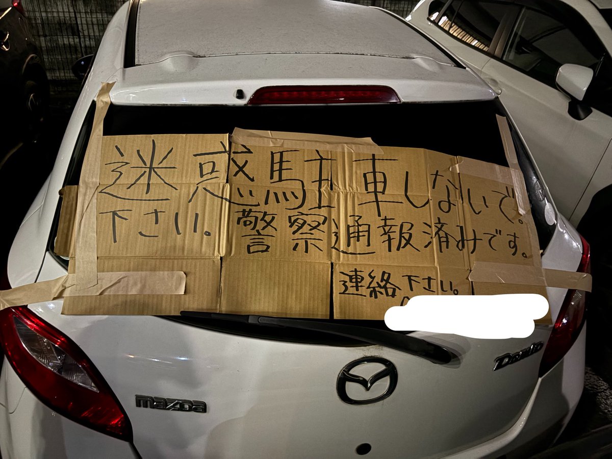 k1114cycle's tweet photo. 続報
警察には通報して記録残してもらいました。 https://t.co/19IY27S89q