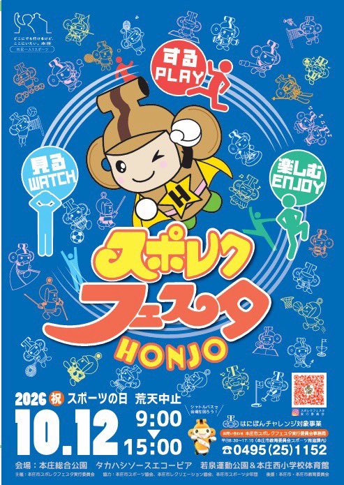 kendamaqty's tweet photo. 10/12（月・祝）は
#スポレクフェスタHONJO
にきてね🤩

⏰ 9:00～15:00
📍 カミケンシルクドーム
(埼玉県本庄市北堀433)
✴︎上履き持参

初心者〜経験者まで大歓迎！

けん玉部員による技披露あり
10:30/13:30～

スポーツの秋🍂けん玉ブースへ

#本庄城けん玉部
#けん玉
#けん玉体験 https://t.co/TJzVNKT5Vi