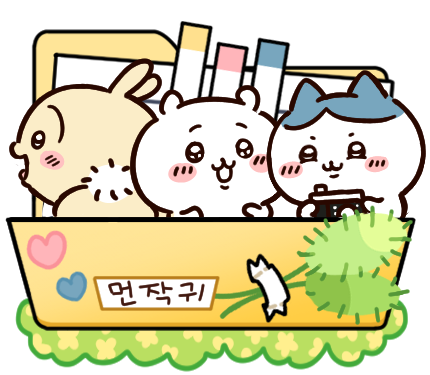 bncommi's tweet photo. 🗂️ 먼작귀 폴더를 배포합니다>///< (햄토냥)

먼작귀 짤을 저장할 폴더를 갖고 싶어서 만들었습니다. 
(연성 저장용으로도 좋을 것 같아요)

다른 캐릭터 조합 인용으로 추천해주시면 더 그려와볼게요~!!

*문제가 된다면 내리겠습니다!
https://t.co/HSAtPGJbIO https://t.co/dv6ONERLUQ