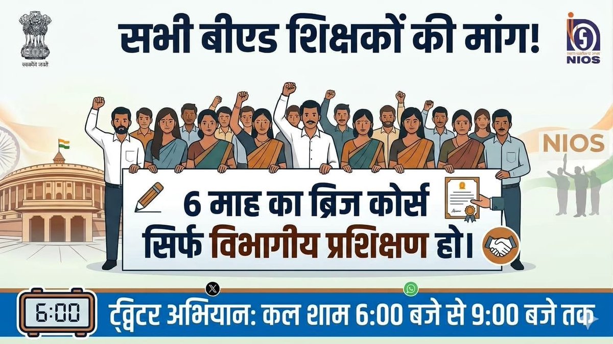 NaveenK41404818's tweet photo. #ब्रिज_कोर्स_विभागीय_प्रशिक्षण_हो
@myogiadityanath 
@myogioffice 
@niostwit 
@CMOfficeUP 
@basicshiksha_up https://t.co/z2y4Ma993y