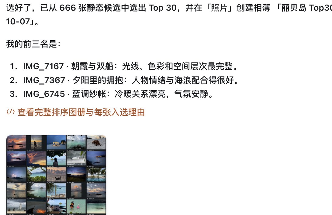 Jaden_riku's tweet photo. 每次旅行回来整理相册和视频都是个大工程，尝试用codex给内容做了评级，感觉能达到人工的20%吧，还是没有办法去代替人的判断和审美。 https://t.co/8AIyCAaRPR