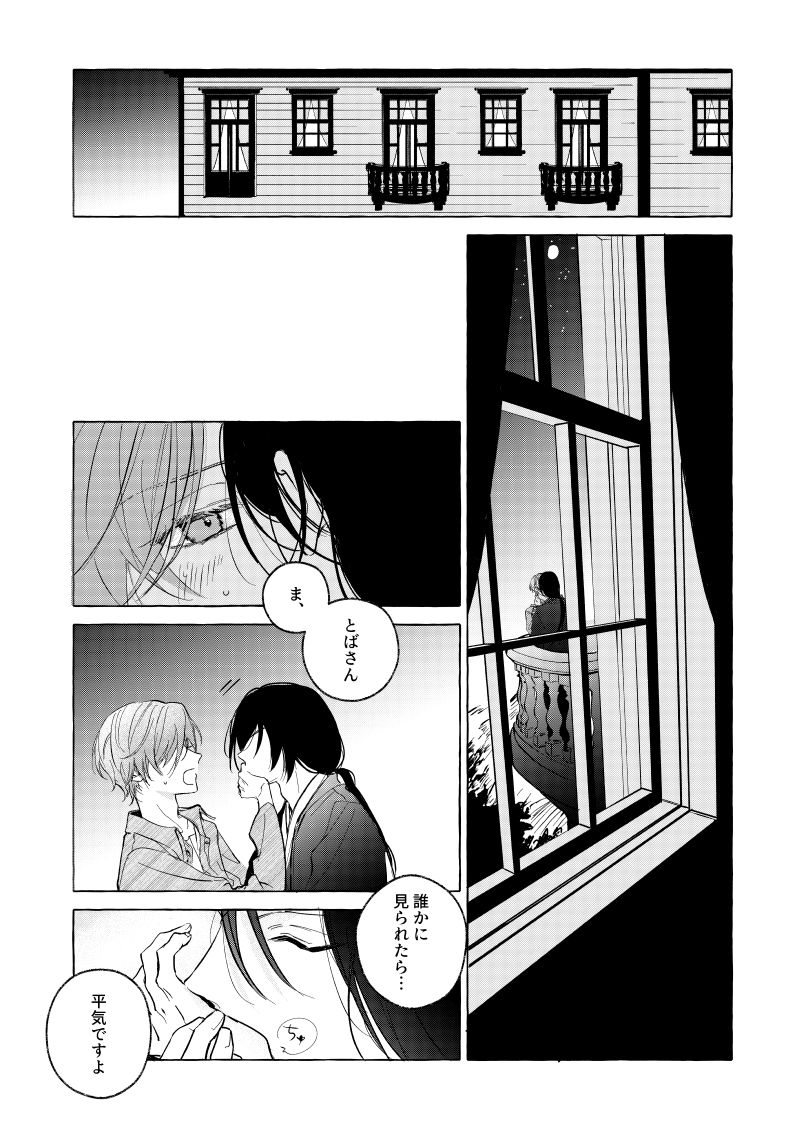 s1Nu7a's tweet photo. #的名の日2026
1/2 https://t.co/sla0dK5CJY