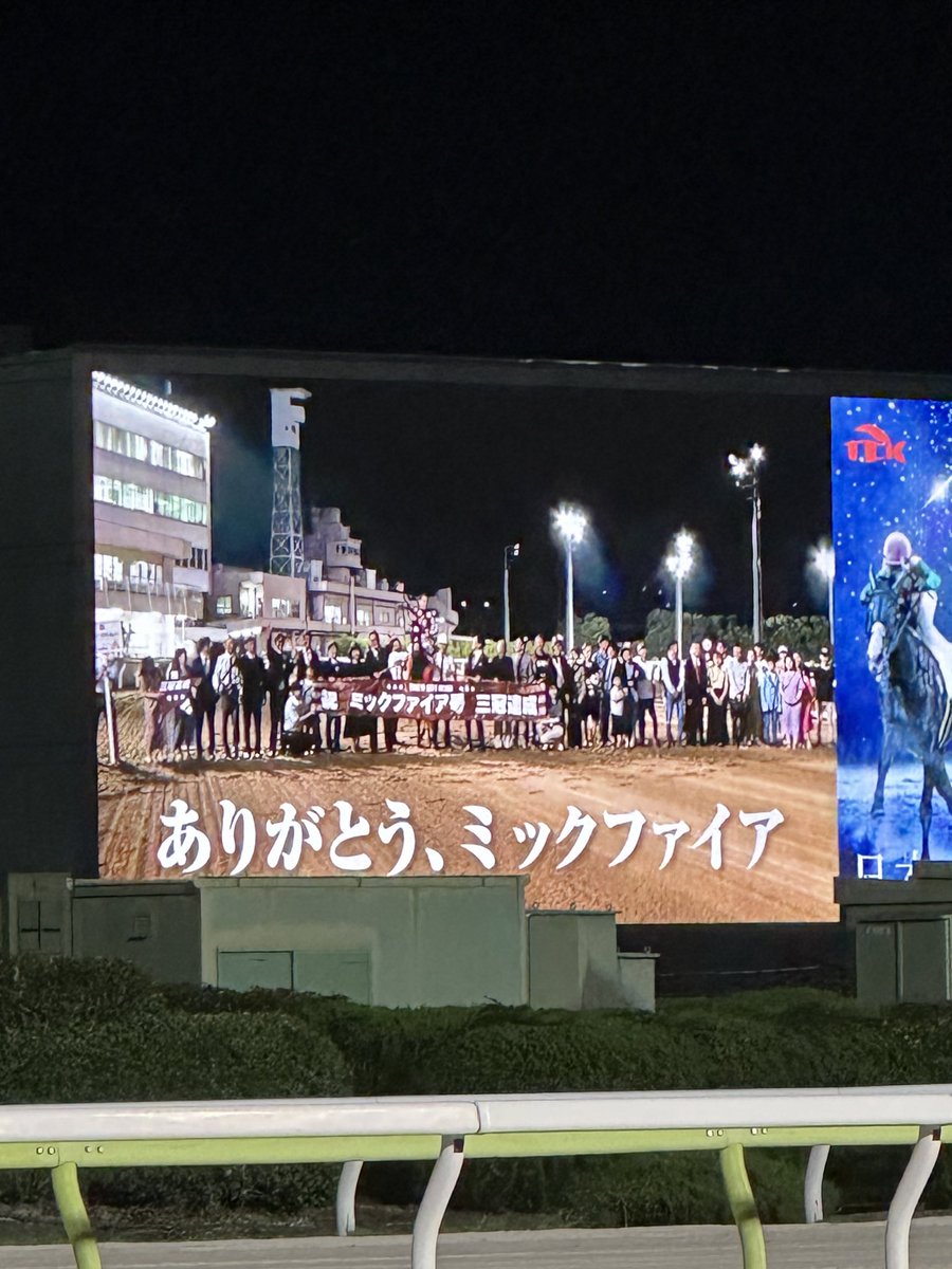 MickFire202045's tweet photo. ありがとう、ミックファイア🐴 https://t.co/72QKZg4Njr