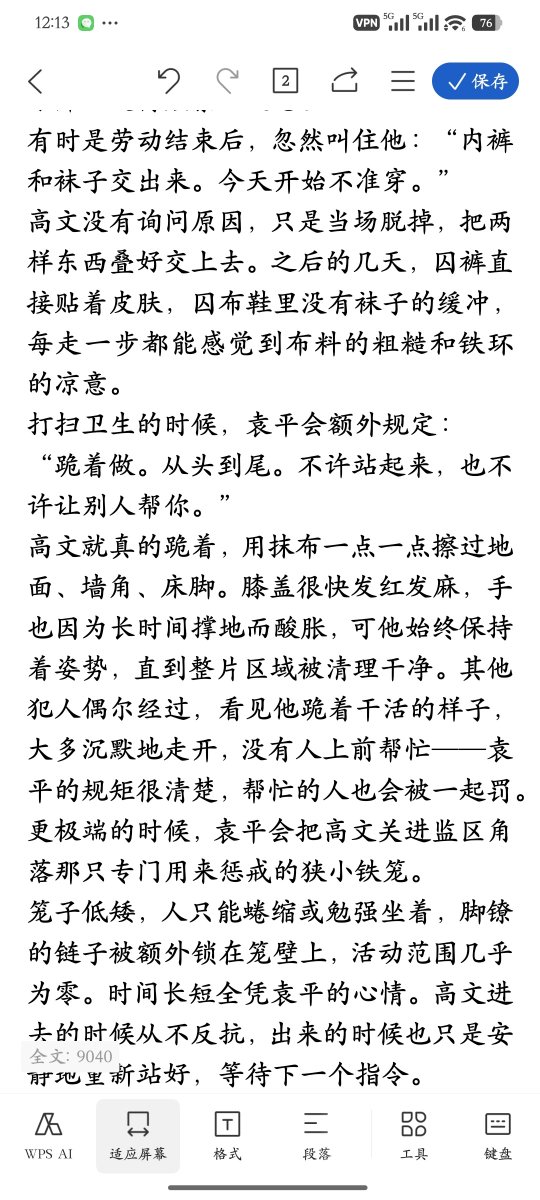 BrounLanks's tweet photo. 小说，有兴趣的可以加群看 https://t.co/NyJvSpVT75
