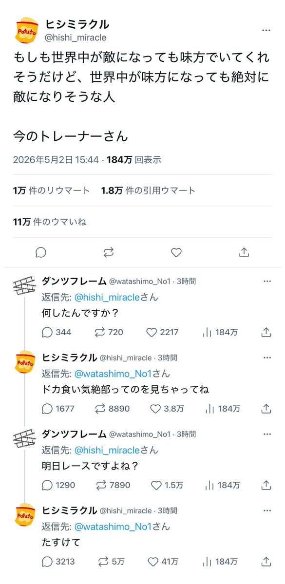hydelanderbox's tweet photo. 【ウマ娘Twitter風】

ハイドラの玩具箱です

今日は単発ネタです。前に見かけて気に入ってたフレーズからちょっとしたら日常の一コマを

ではどうぞ

「唯一無二の」

#ウマ娘Twitterシリーズ https://t.co/StKJEZ43eh