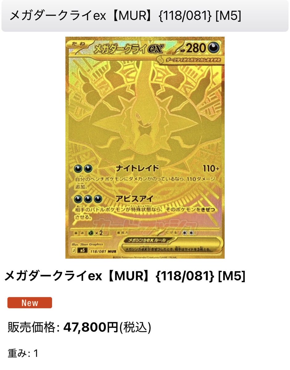 mugitya417's tweet photo. @shiba8pokepoke @spica_pokeca このくらいです！
多くても2枚あれば足りると思います！ https://t.co/RTJQvxg2VI