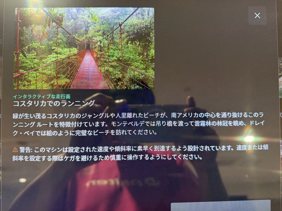 Shinney3's tweet photo. 今日は中南米のコスタリカを走ってる気分で🇨🇷
トレミでは長くても10Kまでしか走らないのに12Kも走ってしまった。これもASICS Running Program for Kobeとか何とかの今週のお題の12Kをこなすためだけ😅適当に手入力してもバレないけどちゃんと走るのだ🤗これでえちご・くびき野に向けてランオフ🤞 https://t.co/gW4zkKtjhd