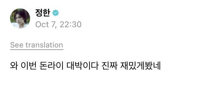 jhhjzones's tweet photo. 261007 jeonghan weverse post 🌟 #정한

🐰wah this don’t lie was seriously amazing. i really enjoyed watching it.

t/n: jeonghan is watching today’s going seventeen episode https://t.co/vGlIRdnriG