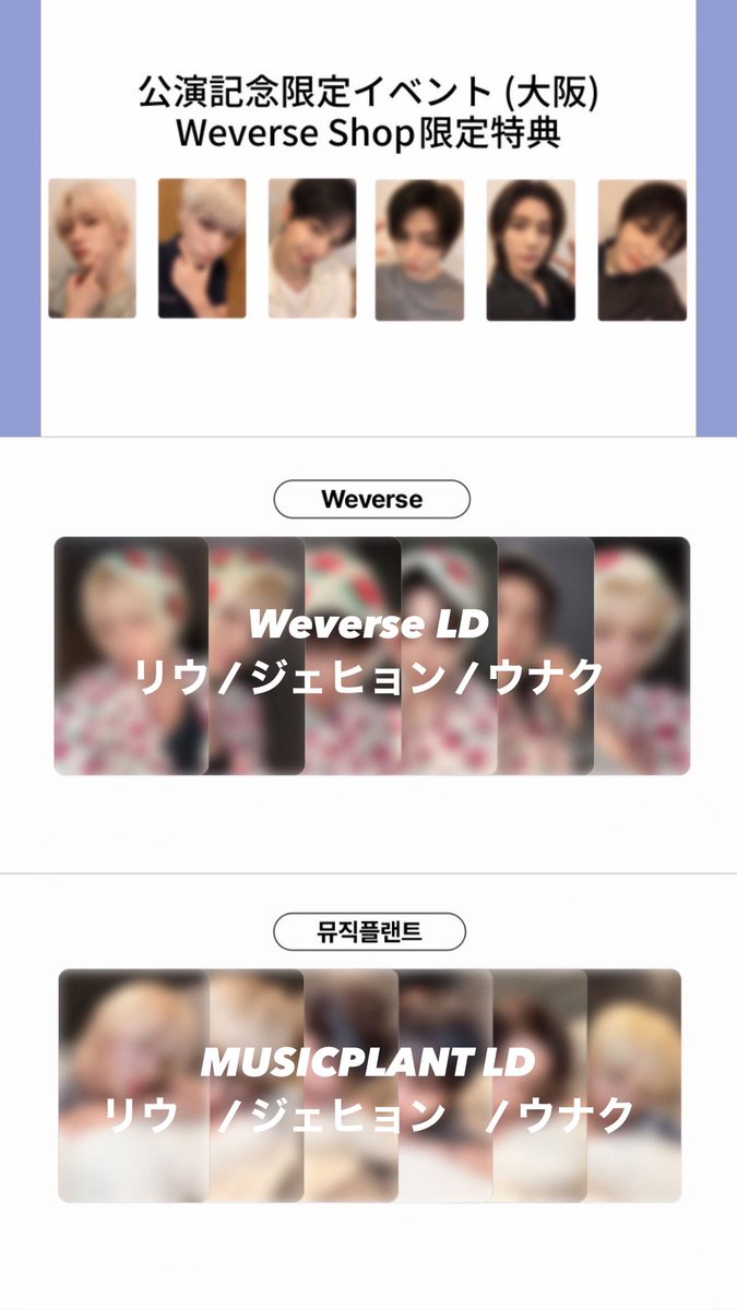 hani_ppyong's tweet photo. BOYNEXTDOOR ボネクド HOME DELUXE リパケ トレカ ラキドロ HMV ユニバ タワレコ weverse 特典 交換

譲：　画像１〜２
　　・Weverse JP特典［A］［G］
　　・楽園2会場別特典　大阪
　　・Weverse ラキドロ
　　・MUSICPLANT ラキドロ
　　　未使用シリアル（デジタルor紙）

求：・画像３〜４　イハン＞ソンホ（💙優先）
　　・楽園2会場別特典　大阪以外（千葉･長野 優先）

⚠️全てランダム配送のため仮約束となります⚠️

10/12以降〜届き次第　郵送希望◎ 購入証明◎
交換可能な方お気軽にお声掛けください🙇