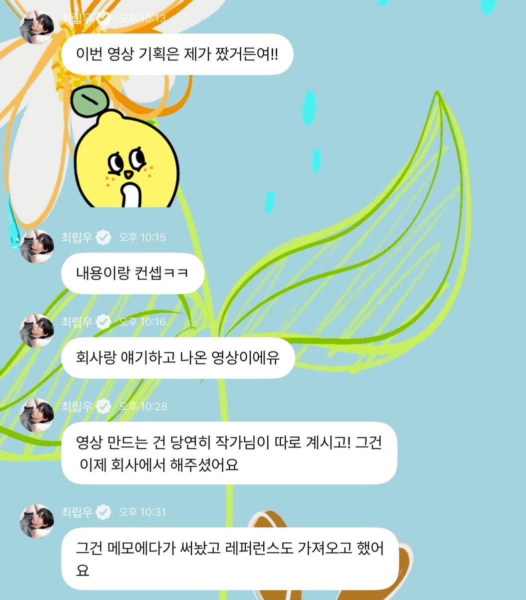 page_liyu's tweet photo. what liyu want what liyu gets 🥹🤍

he wanted to do this video and wrote it on his notes and brought along references to the company !!

so the content and concept of the video were all planned by him and things he wanted to do 🥺🫶🏻 https://t.co/ejbNJbJSiW