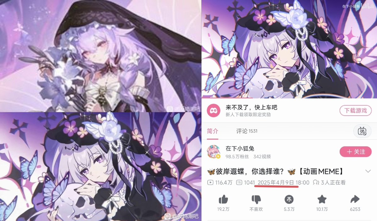 Euphoralized's tweet photo. You can't make this shit up 😭 
Literally: "Tencent AI, generate me Castorice SP please 😭🙏" https://t.co/9boOhZjfto