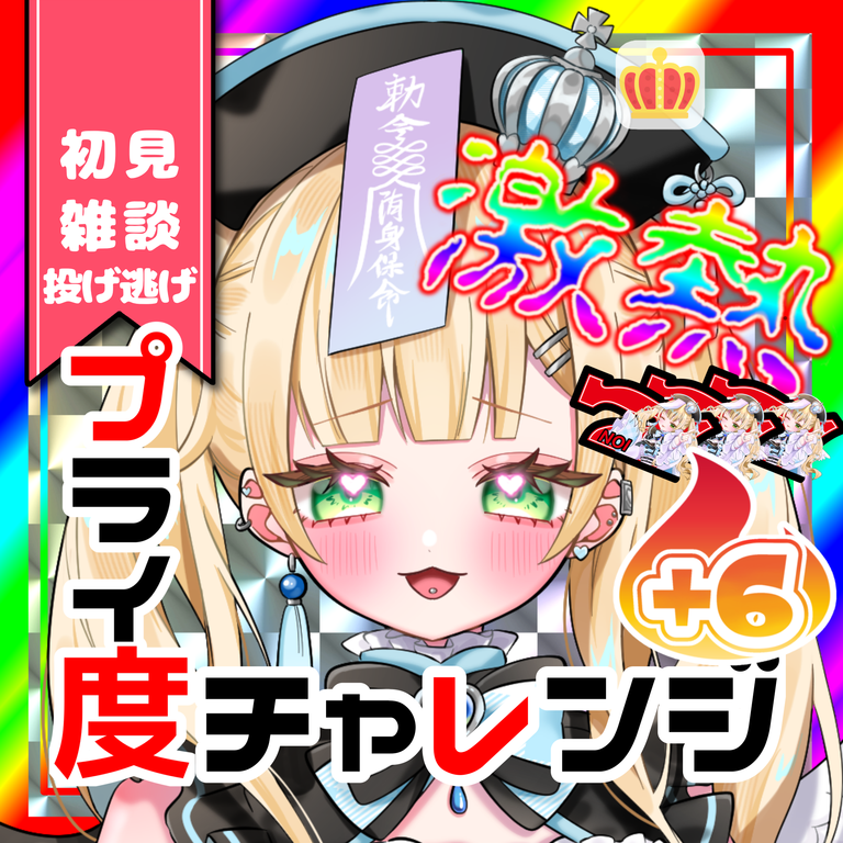 noichaaan_'s tweet photo. 【10月8日(木):🔥+6】
企画：プライ度チャレンジ
詳細：
⚠️10月は総合返礼品あります、本日分の返礼品と双方取得可能
⚠️10月は星2バッジ獲得で建国記念デジグセットプレゼント
⚠️今月も飛び級特典(ヘッダー)あり！！ https://t.co/0BqsZv10HO