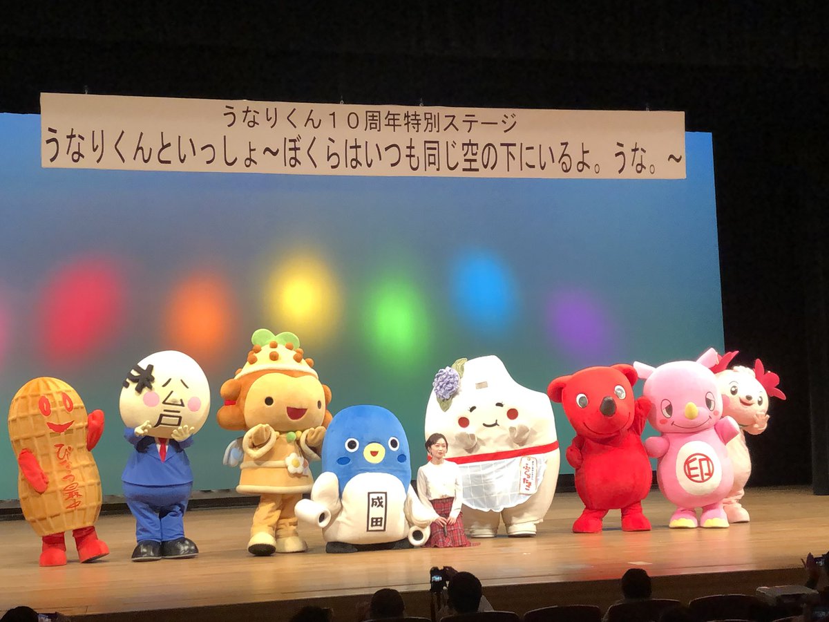 sanappon's tweet photo. @funassyi 千葉にキャラさんたち、いっぱいいて嬉しいよ♪
さすがに馴染み深い地名だらけ・・・。
代理で寄付を受け付けてたりもするんだね。
なるほどなるほど。

もやちーば https://t.co/wErbcBC7CZ