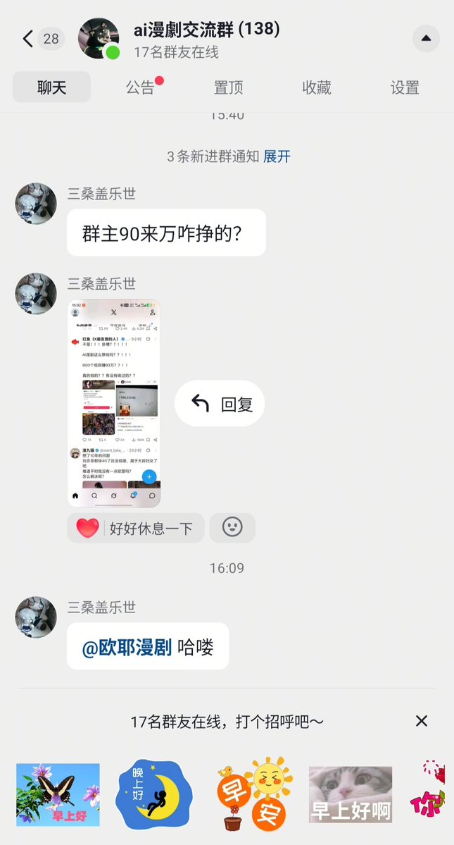 WeiquanZ68597's tweet photo. 现在做AI漫剧有这么赚钱吗？

几个月就收入90多万，我都心

动了！！！可以做吗？？？ https://t.co/W0cW87G5mV