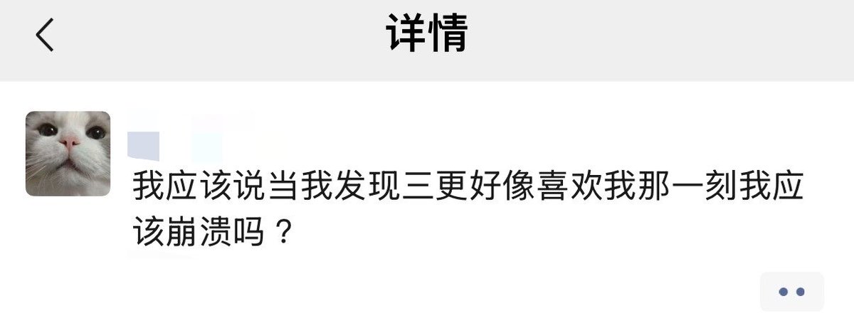 Fengyuewuxu's tweet photo. 这就是你选择背负所有骂名的理由吗  喘圈探草 https://t.co/r4MYm8MIMN