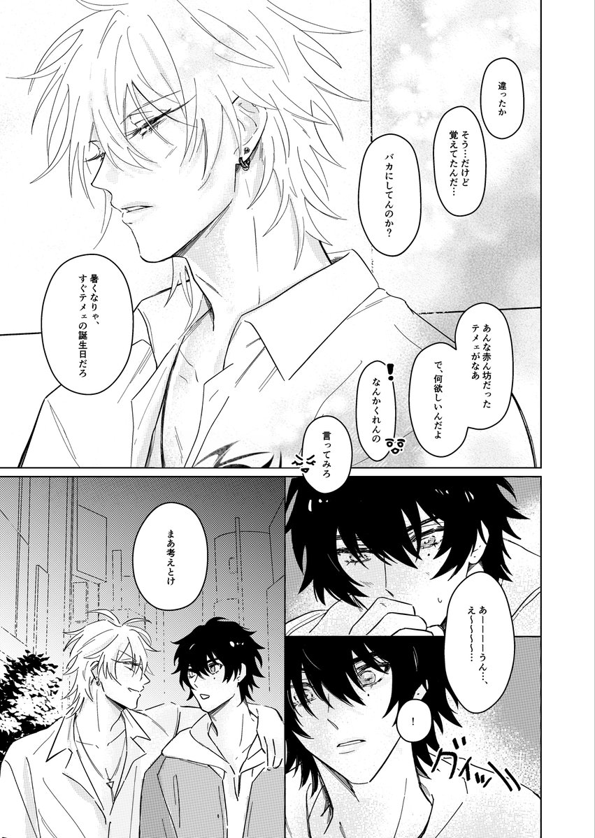 imatanoc's tweet photo. 10/11 セカイサ7 新刊サンプル
【南1い19b】いくらでもたのしい
成人向｜36P ｜500円

(1/2) https://t.co/Z3KTTf0P14