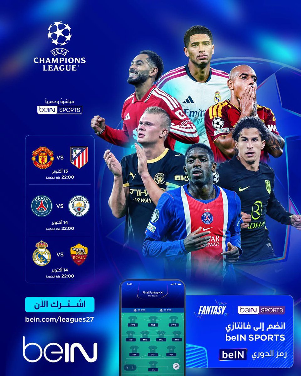 beIN's tweet photo. هل أنتم مستعدون؟ 
للمباريات، والإثارة والفانتازي والمزيد!

📦 اشترك الآن 👇

🔗 https://t.co/noxwzknWSd
🔗 https://t.co/ddNs7HDpt1

#UCL https://t.co/t9fxErq2GY