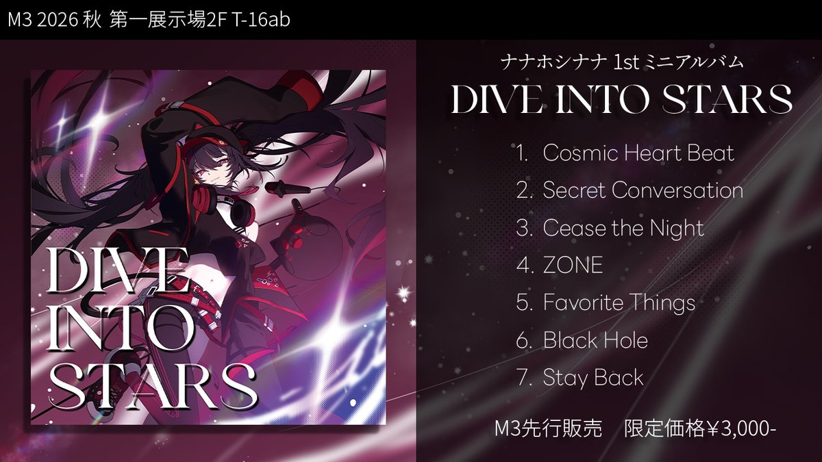 nanahoshinana77's tweet photo. 📢 < 10/8 21:00- Premier

【M3-2026 秋：T16ab】
ナナホシナナ 1st mini album 『DIVE INTO STARS』クロスフェード
【 XFD / crossfade 】

🐈‍⬛はじめてのオリジナル曲、視聴動画あります🐈‍⬛ https://t.co/vaguAEgVBc
