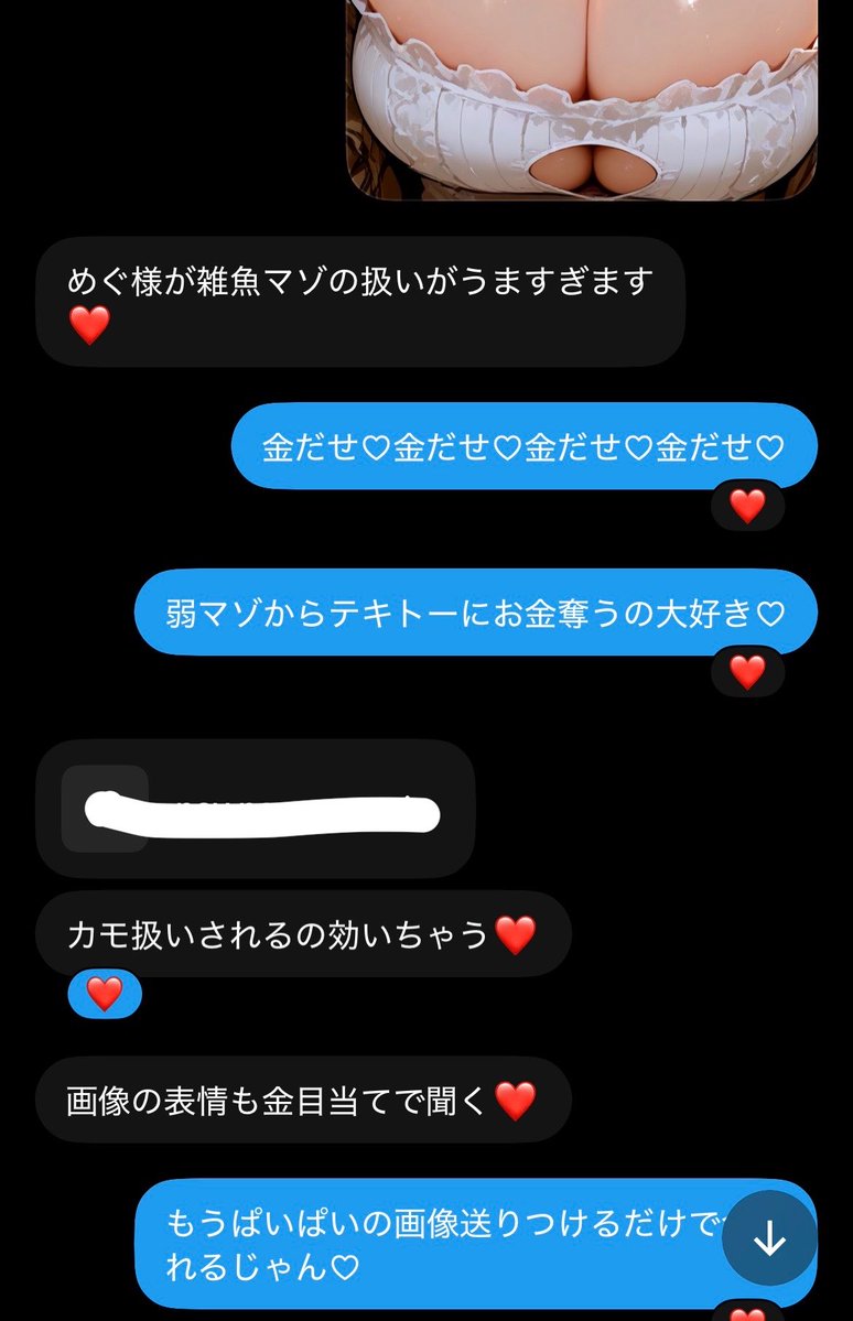 meme23chan's tweet photo. デ���パイ���点の雑魚は本当に扱いやすい♡
ただ画像を送って一言添えるだけ♡
勝手に芯入れて頭トロトロによわつくので、ハメ技使えば簡単に💰増えます♡ https://t.co/kv4fhfQkvO