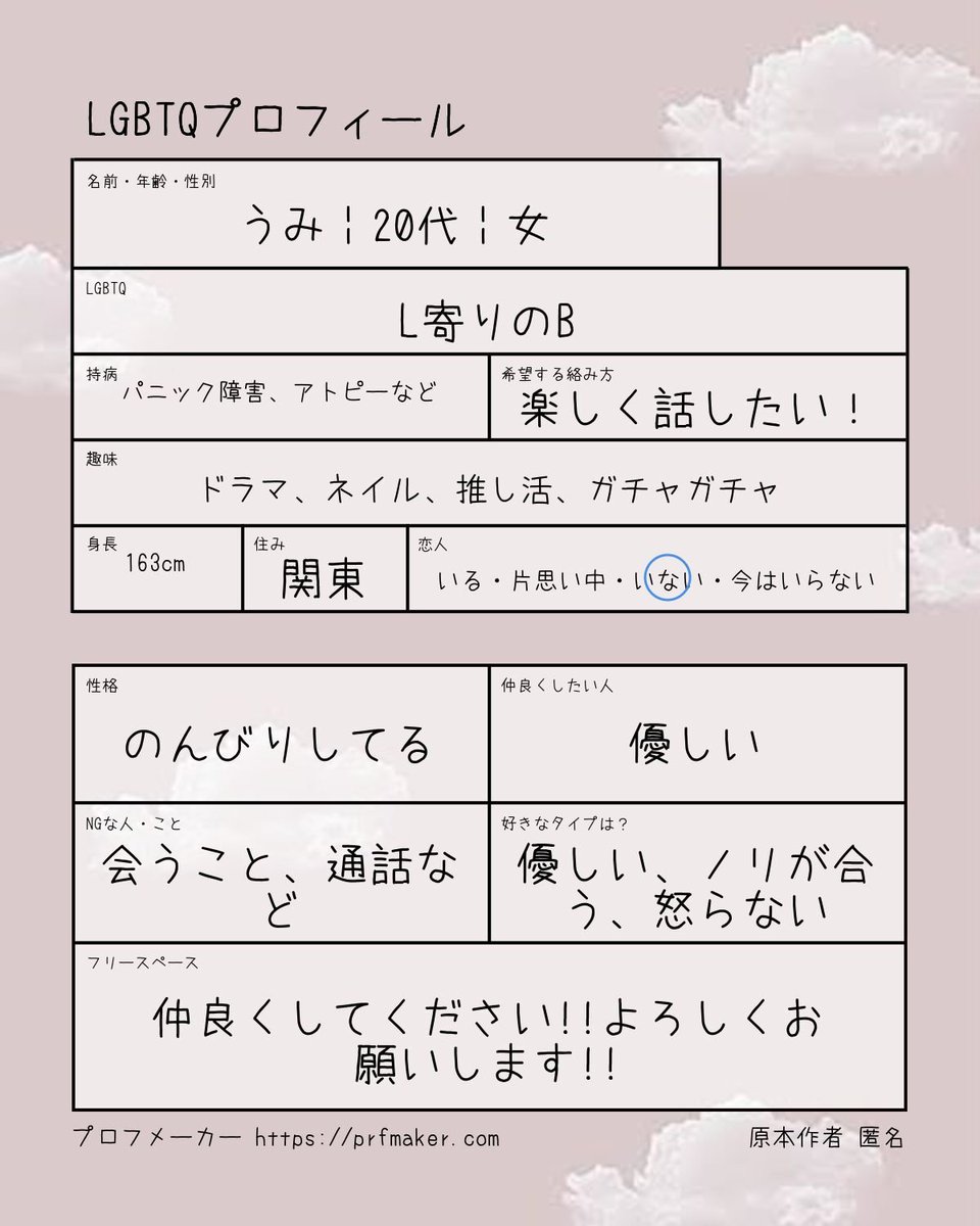 cf2u_o's tweet photo. 01￤フェム￤関東￤L寄りのB
毎日話せる、お友達ください😊 
いいねで、お迎え行きます!!
 #セクマイさんと繋がりたい
#大人なセクマイさんと繋がりたい 
#LGBTQさんと繋がりたい
#レズビアンさんと繋がりたい
#大人なレズビアンさんと繋がりたい https://t.co/PVR8xdIgMu
