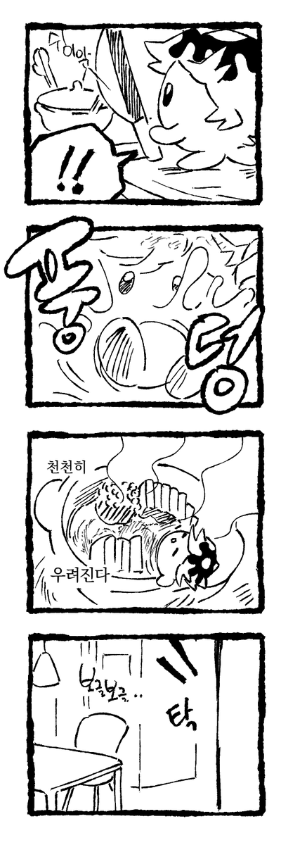 osimapa's tweet photo. 된장요정 도우시노 (1/2) https://t.co/Jd677cUk21