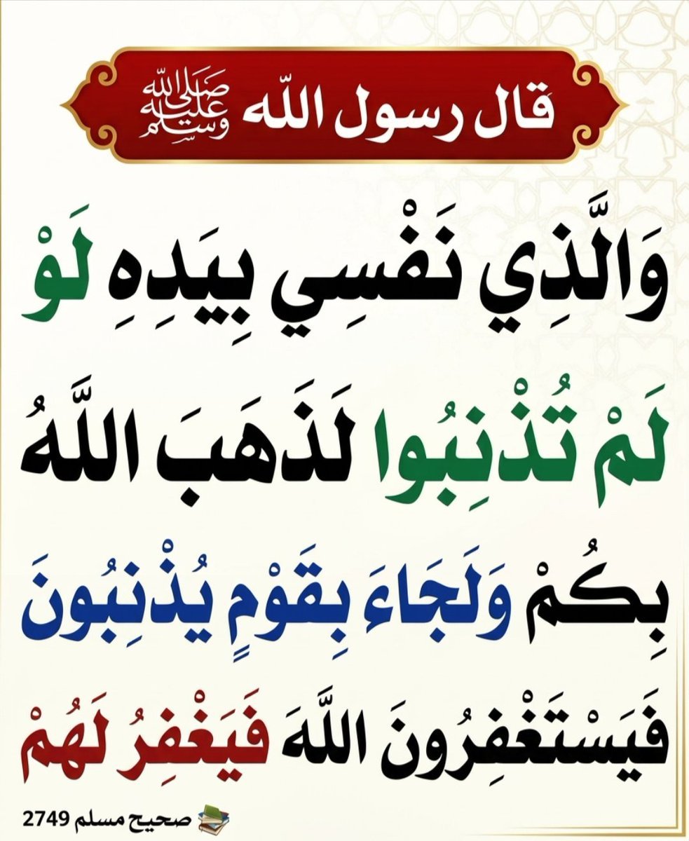 KhanSayed26370's tweet photo. استغفروا ربكم انه كان غفارا. https://t.co/QnPChuzq3u