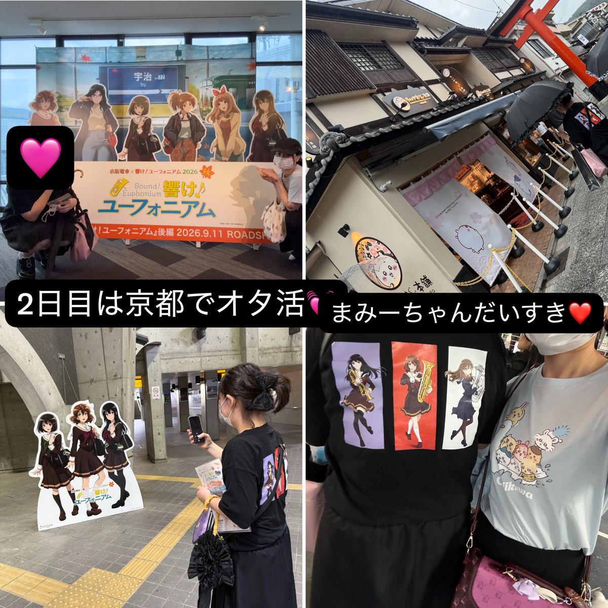 misa3h's tweet photo. 先月はまみーちゃん（@mami_6725 ）と2日間連続遊んだよ〜🙌💓

1.2.3枚目は1日目オソロコーデで大阪！
4枚目は2日目はそれぞれの推しTで京都！

ポストが遅くなってごめんね💦また遊ぼうね💖 https://t.co/70BplnsyV4