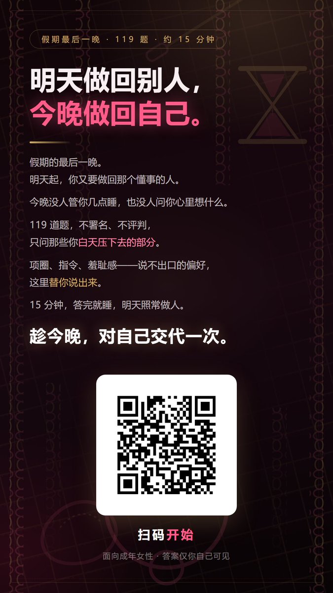 qwt97040's tweet photo. 明天做回别人，今晚做回自己。

#母畜 #肉便器 #母狗 #窒息 #BDSM #主人 #母犬 #露出 #捆绑 #圈养 #NTR #束缚 #调查问卷 #自我评测 #反差 #调教 #强制高潮 #寸止 #项圈 #RBQ #鸡巴套子 #女M #贱货 #骚逼 https://t.co/gY4w8N1HRi