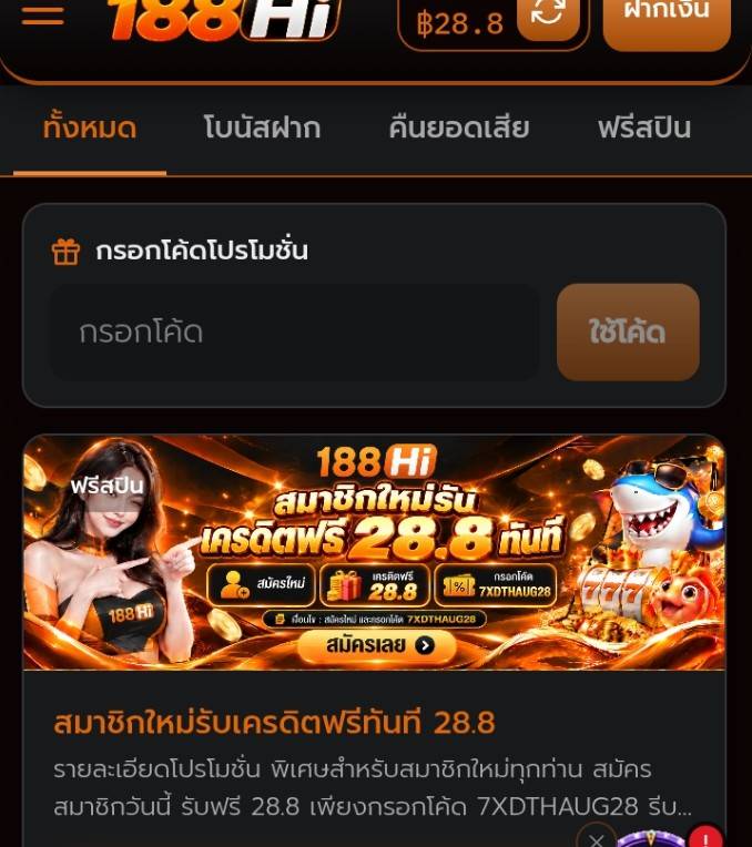 tidrumai's tweet photo. 188Hi เว็บใหม่ล่าสุด
สมัครสมาชิกวันนี้ รับฟรี 28.8 
เพียงกรอกโค้ด : 7XDTHAUG28

สมัคร : https://t.co/q4g4C7M6js

รีบรับด่วนมีจำนวนจำกัด https://t.co/Sp5dL5R88I