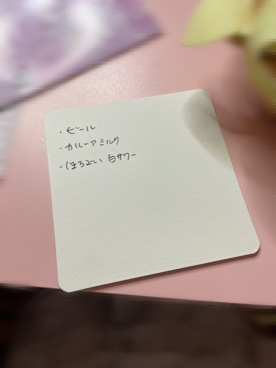 melt_rii_'s tweet photo. おきゅおわしてます！

🌟お酒大好きお姉様と上司のお兄様！
🌟社長さんたち！？
ドリンクありがとうございました🥹🎶

今日は個人配信BANされなかったし、あひるさんとTiktok撮りあいっこしたんだー🫶🏻💗
お次は10/10(土)19:00~23:00でいます！

⬇️これ20歳になったら飲むリスト😻😻
自分の字汚い🙂 https://t.co/np4POMPesb