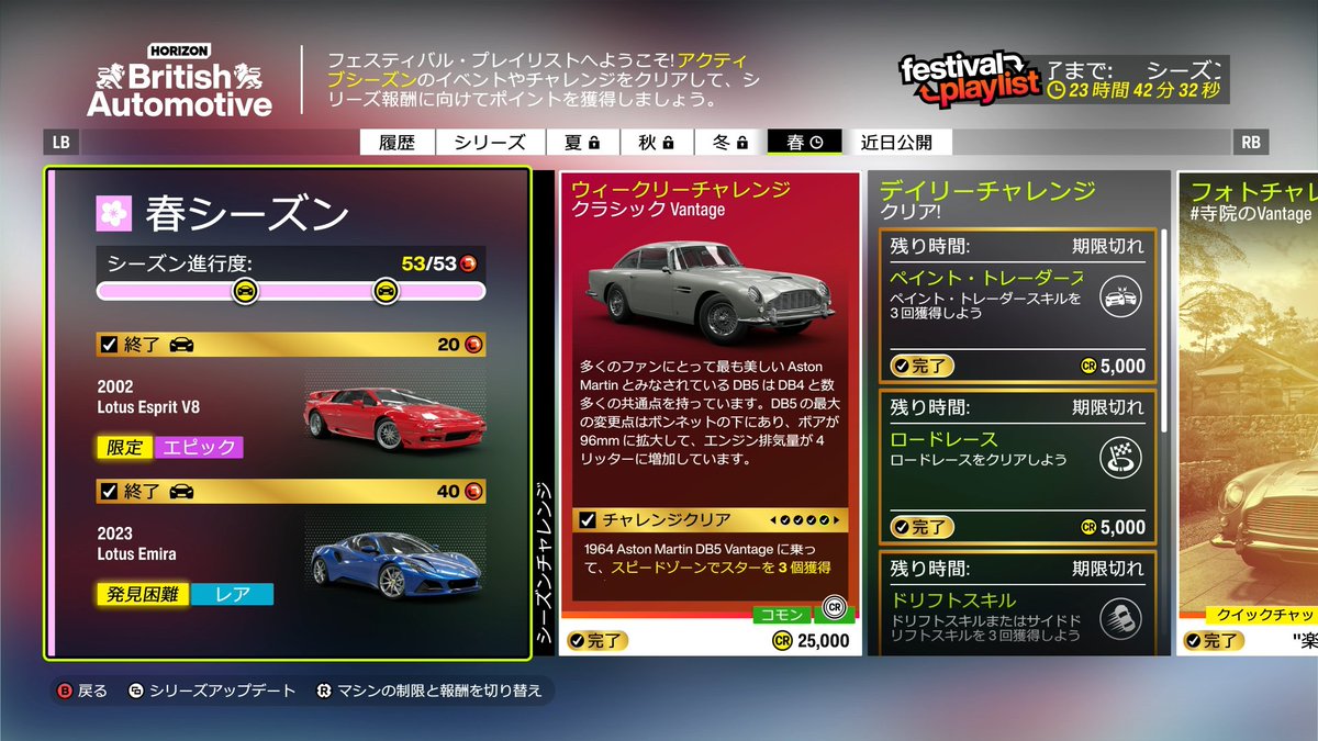 A47A47's tweet photo. Forza Horizon 6、シリーズ5の春シーズンのフェスティバルプレイリストをフルコンプしました。 #FH6 #ForzaHorizon6 #Xbox #XboxSeriesX https://t.co/KAR7jDeXT8