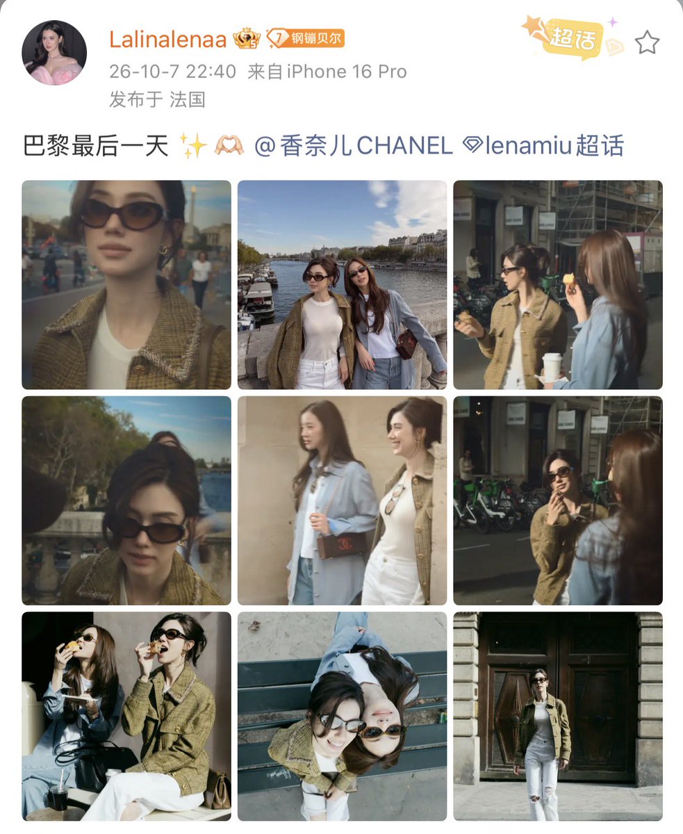 LenaMiu_CNFC's tweet photo. 20261007 New Weibo from Lena

🦋：巴黎最后一天 ✨🫶🏻 @CHANEL 

#CHANELSpringSummer 
#CHANEL #PFW
#CHANELSS27xLenaMiu
#LalinaLena 

 @lena__lorena 
@CHANEL https://t.co/7Jozpr6aah
