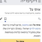 Photo by ד"ר איתי גל 🩺 Dr. Itay Gal M.D (@itaygalMD)