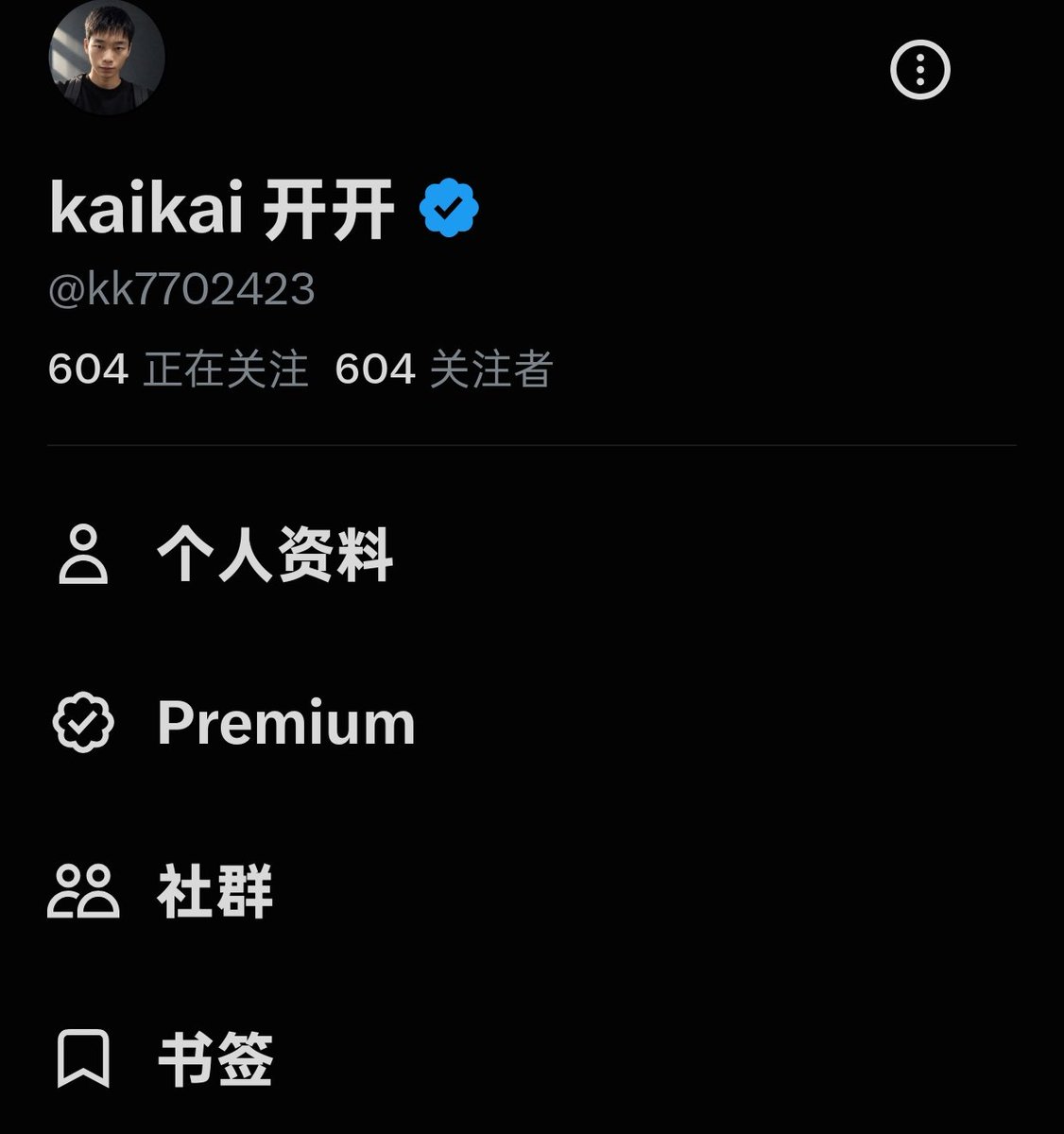 kk7702423's tweet photo. 关注数和被关注数持平了
好巧
有时候点了回关，它还是没回上，如果有没给你关注的，私信我哦 https://t.co/zvJ7pu7P0j