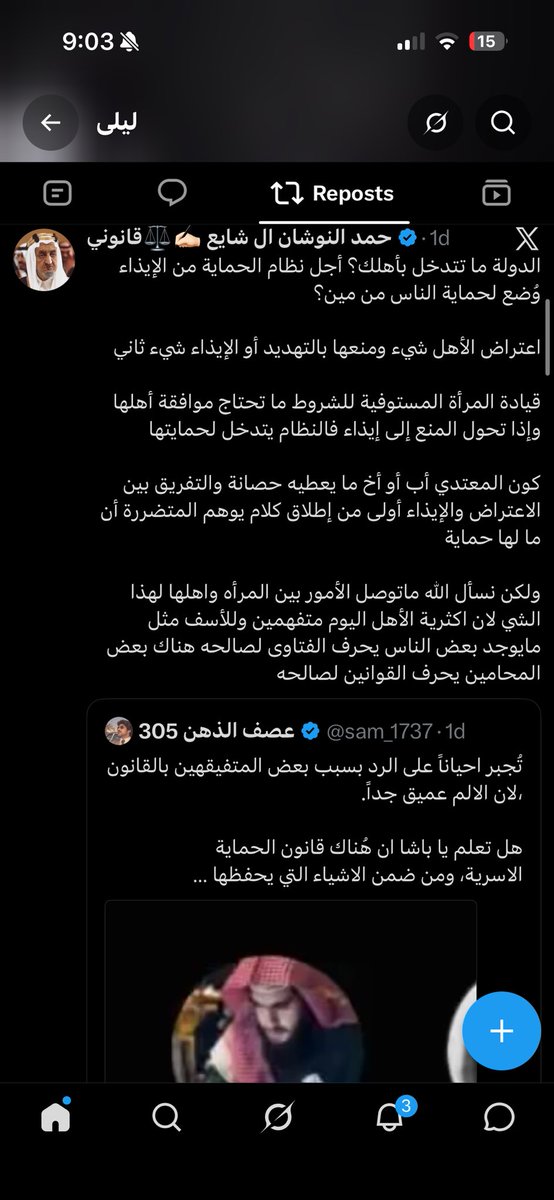ssjsskssyys's tweet photo. لما يجي محامي سعودي بفم مليان
يقول عنك ارهابي هارب مقيم ويتحداك علناً..

وقانوني معاه شهاده ماجستير يثبت انك تحرف بالقوانين لصالحك.
وكلهم طالعين بأسمائهم الكامله وهويتهم؟
هذا يعني انك ي ارهابي مايمديك تسويلي شي في ارضي

يالمخدوعه اصحي لاتكونين اداه ارهابي ضد دولتك
#٢٠٣٠_بلا_نقاب6 https://t.co/aB91hgegvD