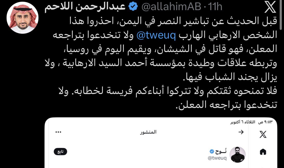 ssjsskssyys's tweet photo. لما يجي محامي سعودي بفم مليان
يقول عنك ارهابي هارب مقيم ويتحداك علناً..

وقانوني معاه شهاده ماجستير يثبت انك تحرف بالقوانين لصالحك.
وكلهم طالعين بأسمائهم الكامله وهويتهم؟
هذا يعني انك ي ارهابي مايمديك تسويلي شي في ارضي

يالمخدوعه اصحي لاتكونين اداه ارهابي ضد دولتك
#٢٠٣٠_بلا_نقاب6 https://t.co/aB91hgegvD