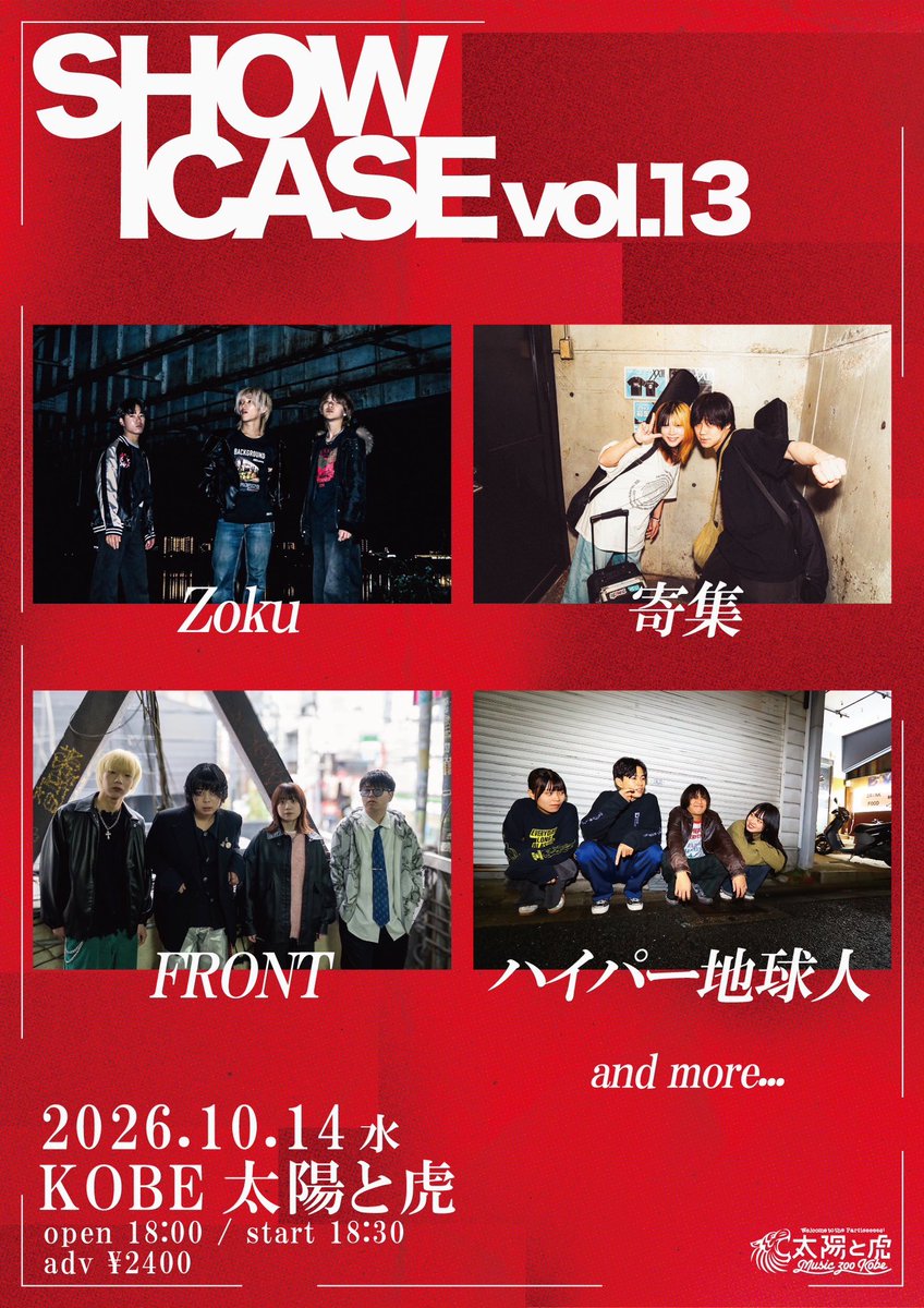 zoku_band's tweet photo. ◢◤◢◤ ☀️𝒏𝒆𝒙𝒕 ︎𝑳𝒊𝒗𝒆☀️ ◢◤◢◤

2026/10/14 (wed） KOBE 太陽と虎

SHOW CASE vol.13

w/ 寄集 FRONT ハイパー地球人

🕰OPEN 18:00/START 18:30
🎫 adv/¥2400

🎟チケット予約はこちらから
https://t.co/c9Hf6pwwMt https://t.co/tLa6EGHBnL