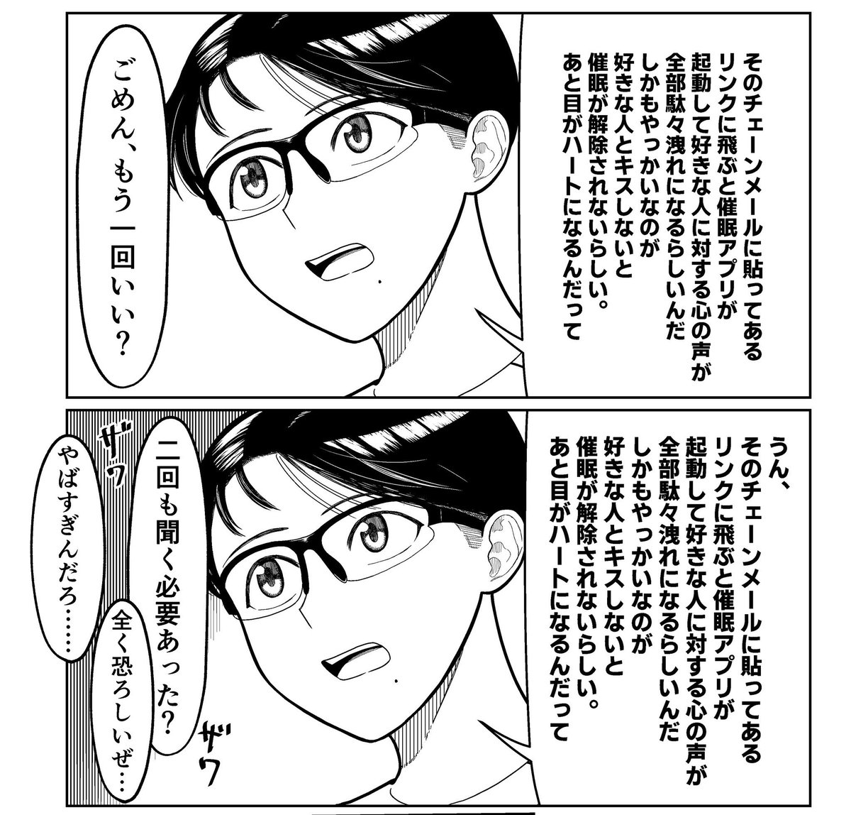 morimega's tweet photo. 出ることのない同人誌のコマを進めてた https://t.co/NGaINiG7xc