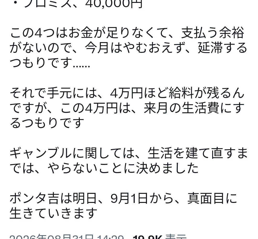 ポンタ吉をバカにする人 on X: 
